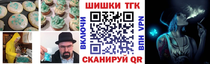 Еда ТГК марихуана  Валдай 